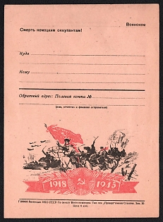 'Death to the German Invaders!' Soviet Union, WWII, Military Postcard, Field Post Feldpost