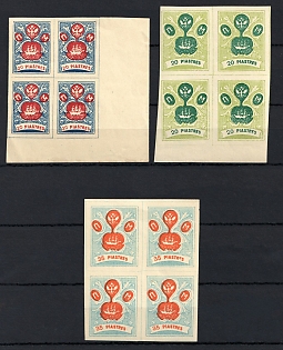 1919? ROPiT, Odessa, 'Wild Levant', Offices in Levant, Civil War, Russia, Blocks of Four, Margins