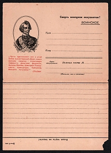 'Let the Courageous Image of Our Great Ancestors — Alexander Nevsky, Dmitry Donskoy, Kuzma Minin, Dmitry Pozharsky, Alexander Suvorov, Mikhail Kutuzov — Inspire You in This War! —  I. V. Stalin. Death to the German Invaders!' Soviet Union, WWII, Military Postcard, Field Post Feldpost