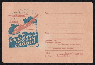 1945 'Glory to Stalin's Falcons!' Soviet Union, WWII, Military, Postcard, Field Post Feldpost
