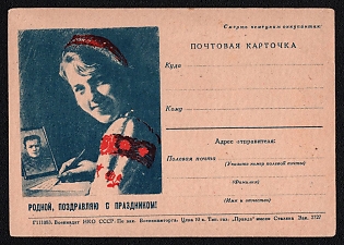 'My Dear, Congratulations on the Victory! Death to the German Invaders!' Soviet Union, WWII, Military, Postcard, Field Post Feldpost