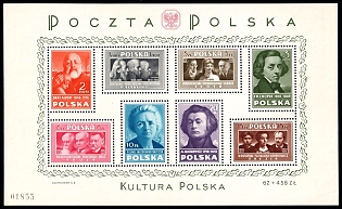 1948 Republic of Poland, Souvenir Sheet