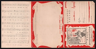 1946 'Open Letter: In the Front-Line Forest' Soviet Union, WWII, Military, Open Postcard