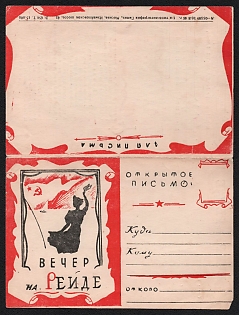 1946 'An Evening in the Roadstead: Lyrics by A. Churkin, Music by V. Sedoy' Soviet Union, WWII, Military, Open Postcard