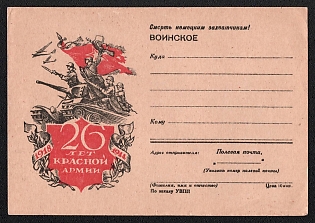 '26 Years of the Red Army. Death to the German Invaders!' Soviet Union, WWII, Military Postcard, Field Post Feldpost