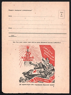 'Long Live the 26th Anniversary of the Red Army! Death to the German Invaders!' Soviet Union, WWII, Military, Postcard
