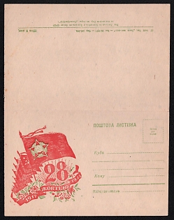 '28th Anniversary of October' Soviet Union, WWII, Military, Postcard