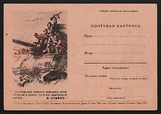 'Chase the Wounded German Beast on His Heels and Finish Him in His Own Den. —  I. Stalin. Death to the German Invaders!' Soviet Union, WWII, Military, Postcard, Field Post Feldpost