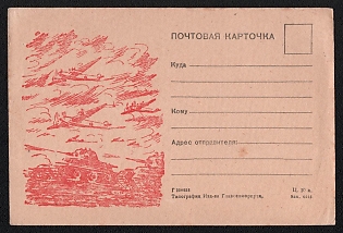Soviet Union, WWII, Military, Postcard