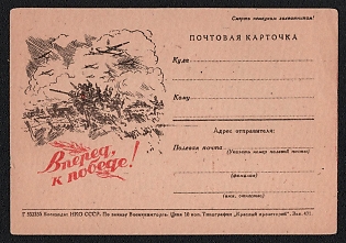 'Forward, to Victory! Death to the German Invaders!' Soviet Union, WWII, Military, Postcard, Field Post Feldpost