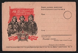 'Death to the German Invaders! Long Live the 27th Anniversary of the Red Army!' Soviet Union, WWII, Military, Field Post Feldpost
