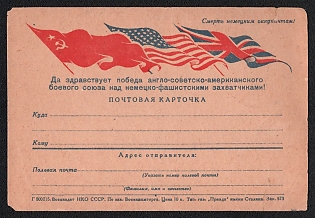 'Long Live the Victory of the Anglo-Soviet-American Fighting Alliance over the German-Fascist Invaders! Death to the German Invaders!' Soviet Union, WWII, Military, Postcard, Field Post Feldpost