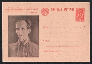 'Only Forward, Only to the Line of Fire, Only through Hardships to Victory and Only to Victory — and Nowhere Else. — N. Ostrovsky' Soviet Union, WWII, Military, Postcard