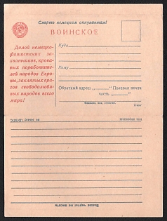 1942 'Down with the German-Fascist Invaders, the Bloody Enslavers of the Peoples of Europe, the Sworn Enemies of the Freedom-Loving Peoples of the Whole World! Death to the German Invaders!' Soviet Union, WWII, Military Postcard, Field Post Feldpost