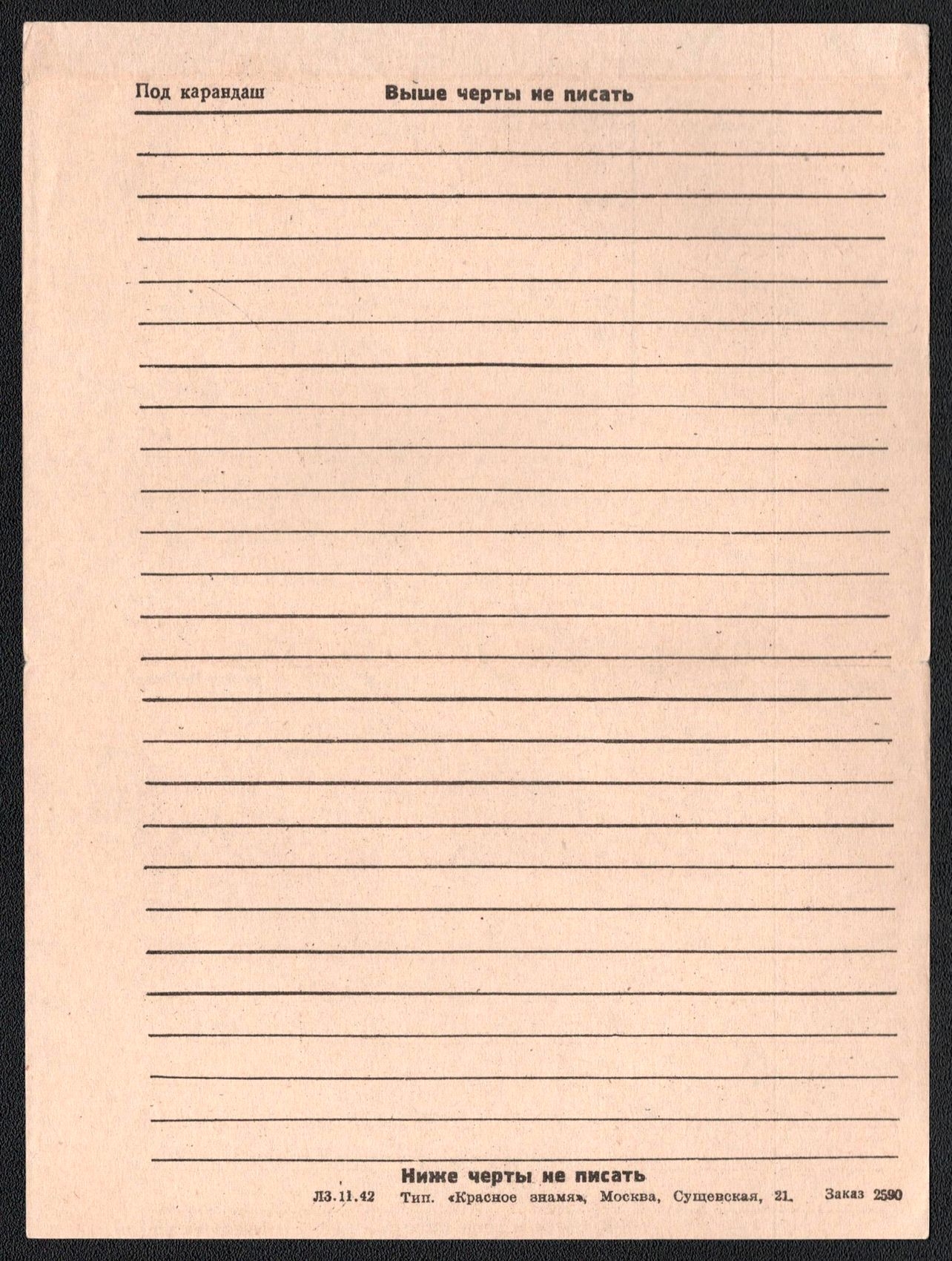 lot