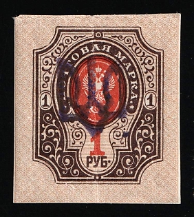 1918 1r Podolia Type 1 (1a), Ukrainian Tridents, Ukraine, Reprint, Violet Overprint, Signed