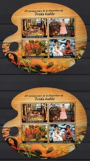 2014 The 60th Anniversary of Death of Frida Kahlo, Republic of the Niger, Souvenir Sheets