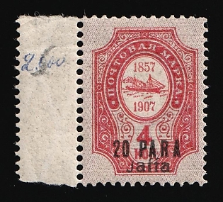 1910 20pa Jaffa, Offices in Levant, Russia, SHIFTED Overprint, Margin
