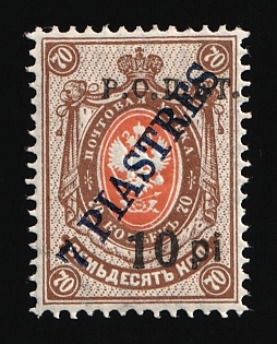 1918 10pi on 7pi ROPiT, Odessa, Wrangel, Offices in Levant, Civil War, Russia, Type I