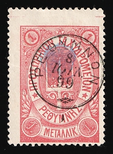 1899 1m Crete, Blue Control Handstamp, 3rd Definitive Issue, Russian Administration, Pink Stamp, Readable Black Postmark, Signed