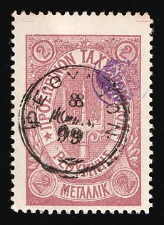 1899 2m Crete, Violet Control Handstamp, 3rd Definitive Issue, Russian Administration, Lilack Stamp, Readable Black Postmark, Signed