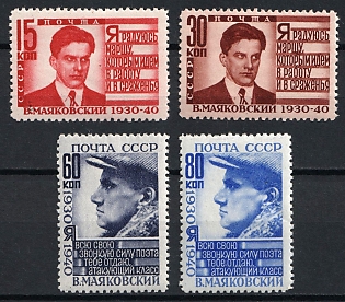 1940 The 10th Anniversary of the  V. Mayakovsky's Death, Soviet Union, USSR, Russia, Complete Set
