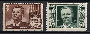 1946 10th Anniversary of the  Death of M. Gorki, Soviet Union, USSR, Russia, Complete Set