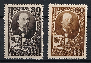 1946 125th Anniversary of the Birth of N. Nekrasov, Russian Poet, Soviet Union, USSR, Russia, Complete Set