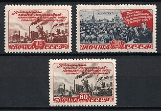 1948 Five - Year Plan in Four Years, Soviet Union, USSR, Russia, Complete Set