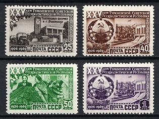 1950 25th Anniversary of Turkmen SSR, Soviet Union, USSR, Russia, Complete Set