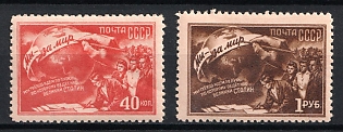 1950 2nd All - Union Peace Confefence, Soviet Union, USSR, Russia, Complete Set