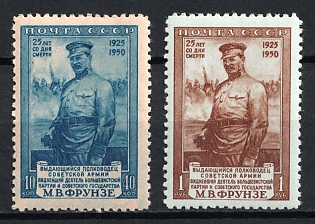 1950 25th Anniversary of the Death of M. Frunze, Army Commander, Soviet Union, USSR, Russia, Complete Set