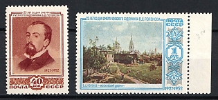 1952 25th Anniversary of the Death of V. Polenov, Russian Painter, Soviet Union, USSR, Russia, Complete Set
