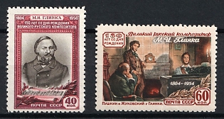 1954 150th Anniversary of the  Birth of M. Glinka, Russian Composer, Soviet Union, USSR, Russia, Complete Set