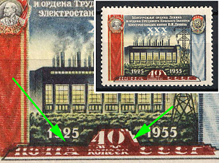 1956 30th Anniversary of the Shatura Power Station, Soviet Union, USSR, Russia, Complete Set, Perforation 12.25x12, Double Print Brown