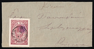 1899 1m on piece of cover Crete, Violet Control Handstamp, 3rd Definitive Issue, Russian Administration, Lilac Stamp, Readable Black Postmark