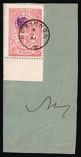 1899 2m on piece of cover Crete, Violet Control Handstamp, 3rd Definitive Issue, Russian Administration, Pink Stamp, Readable Black Postmark