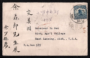1918 (14 Now) Internachional cover from Canton (now Guangzhou, China) to East Lansing (USA), franked with 10c (China), canceled by Canton postmark. No arrival postmark