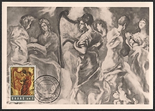 1965 (6 Mar) Greece, 'Reproduction of the painting El Greco 'Concert of Angels', Commemorative Picture Postcard franked with 1dr