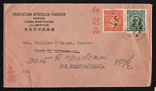 1932 (3 Jun) International cover from Wuping (China) to Los Angeles (USA), franked with 1c and 4c (China), canceled by Wuping postmark. Via Swatow. No arrival postmark