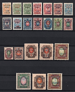 1920 Wrangel Issue Type 1, Russia, Civil War, Perforated, Signed