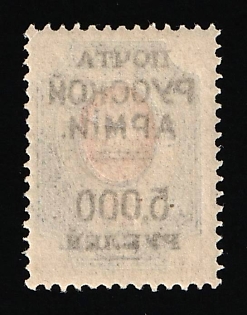 1920 5.000r on 20k Wrangel Issue Type 1, Russia, Civil War, OFFSET of Overprint