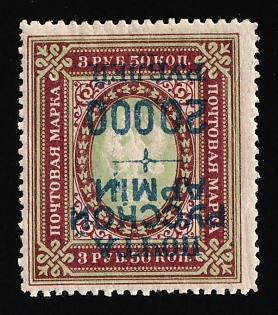 1920 20.000r on 3.5r Wrangel Issue Type 1, Russia, Civil War, INVERTED Overprint, Signed