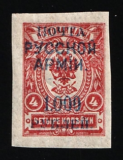 1920 1.000r on 4k Wrangel Issue Type 1, Russia, Civil War, Signed
