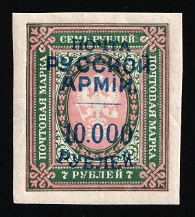 1920 10.000r on 7r Wrangel Issue Type 1, Russia, Civil War, Signed