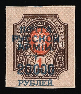 1920 20.000r on 1r Wrangel Issue Type 1, Russia, Civil War, SHIFTED Overprint