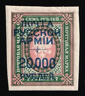 1920 20.000r on 7r Wrangel Issue Type 1, Russia, Civil War, Signed