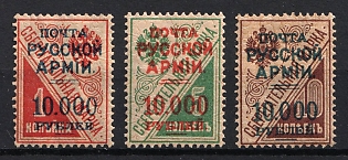 1920 Wrangel Issue Type 1 on Savings stamps, Russia, Civil War, Complete Set