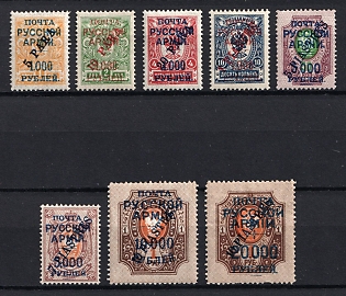 1920 Wrangel Issue Type 1 on Offices in the Levant, Russia, Civil War, Signed