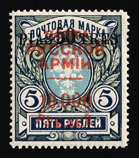 1920 10.000r on 5r Wrangel Issue Type 1 on Offices in the Levant, Russia, Civil War, Signed
